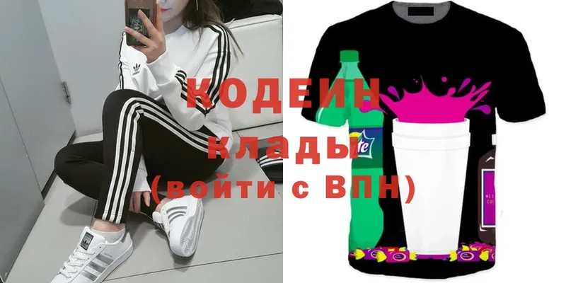 Кодеин Purple Drank  дарнет шоп  Уфа 